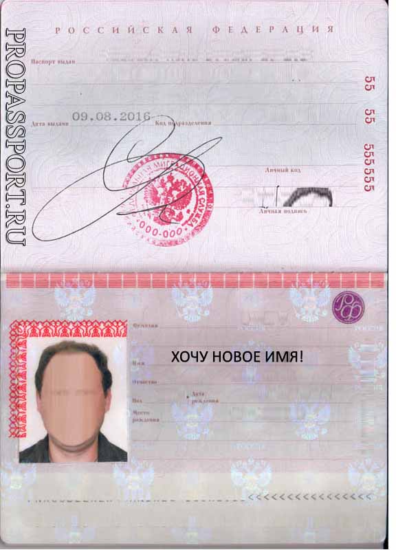 Можно Ли Заменить Фото В Паспорте