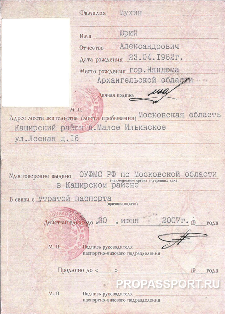 Росреестр по московской области онлайн запрос о готовности документов
