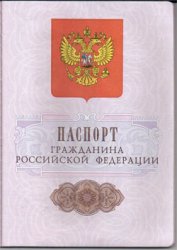 Что делать если потерял паспорт РФ.